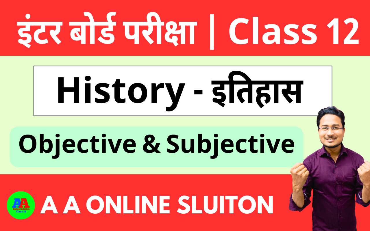 class 12 history objective question 2024,class 12 history objective question 2024