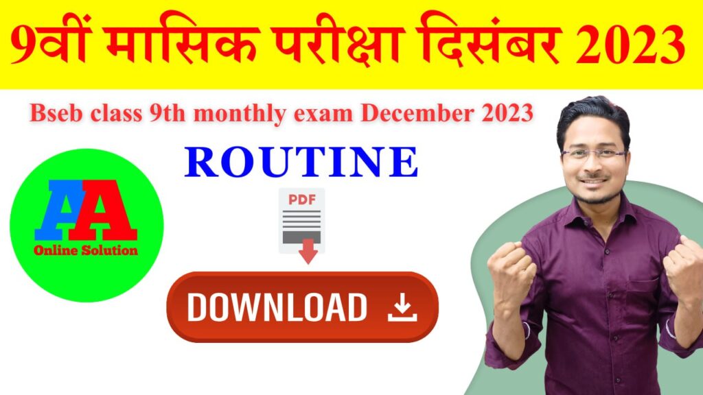 Bihar Board Class 9th Monthly Exam December 2023 Routine