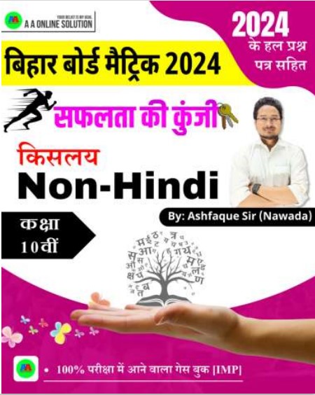 Non Hindi Book 2024 Pdf Download 