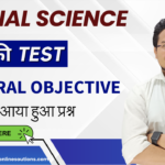 Class 10th Social Science Test Bihar Board