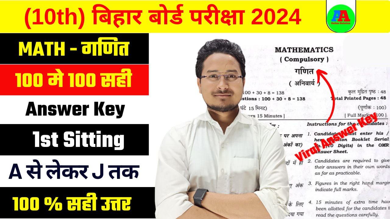 BSEB Matric Math 1st Shift Answer key 2024, Class 10th Math Answer key 2024 :