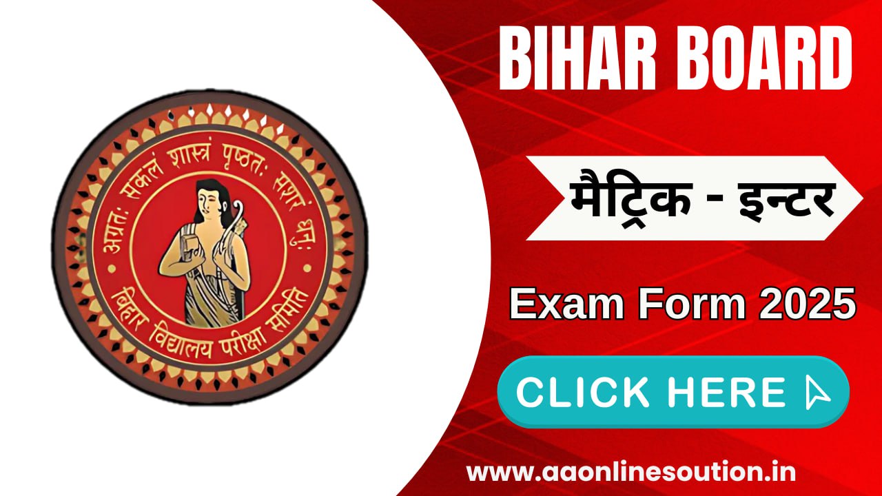 Bihar Board Matric-Inter Exam Form 2025