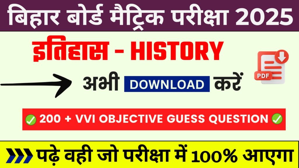 Class 10th History 200 Viral Objective Question