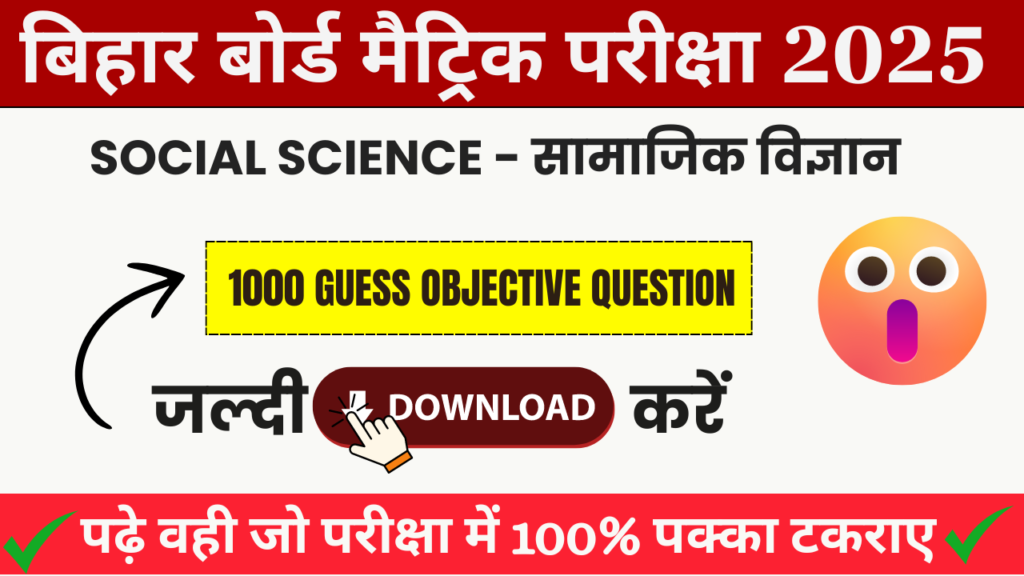 Class 10th Social Science Guess Objective Question 2025